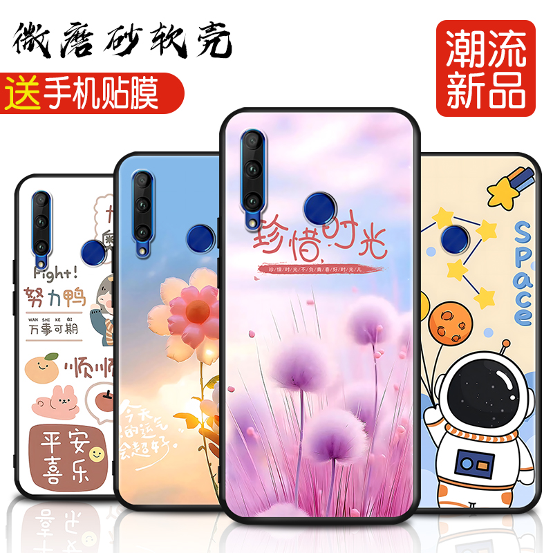 磨砂软壳 抗震防摔 精美潮壳
