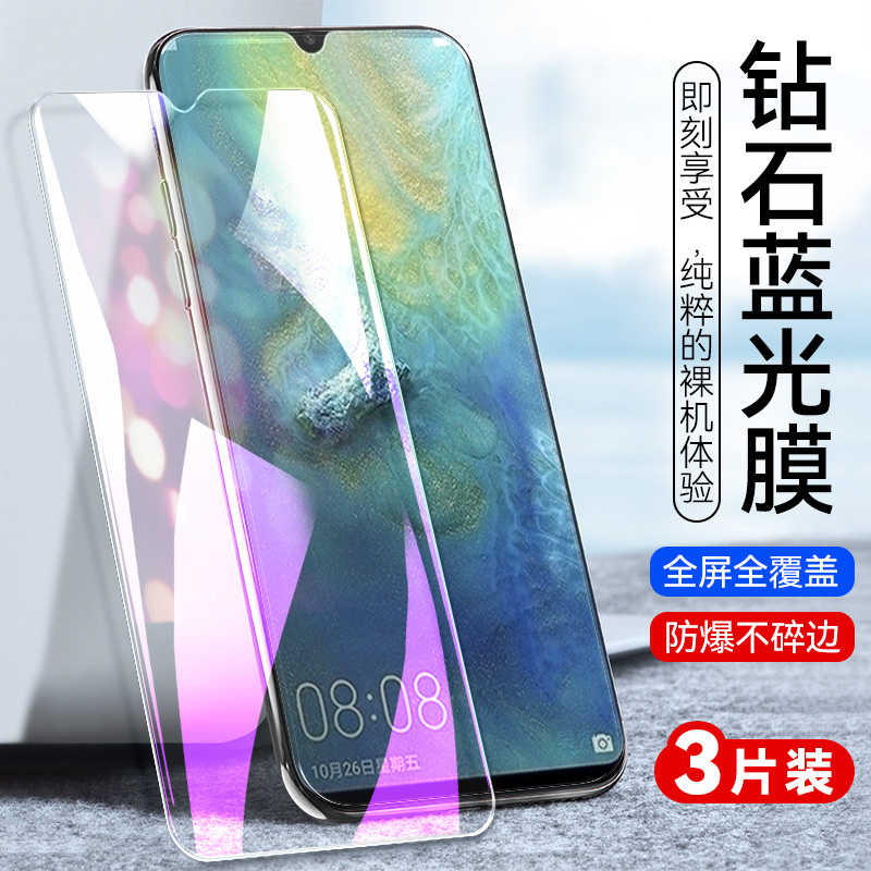 防指纹油污 护眼高清 防摔爆屏 强抗蓝光