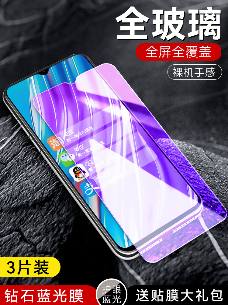 适用于realmev11钢化膜opporealmev11手机莫oopp抗蓝光RMX3121全屏贴模OPPO Realmev11玻璃摸真我v11保护膜mo 3C数码配件 手机贴膜 原图主图