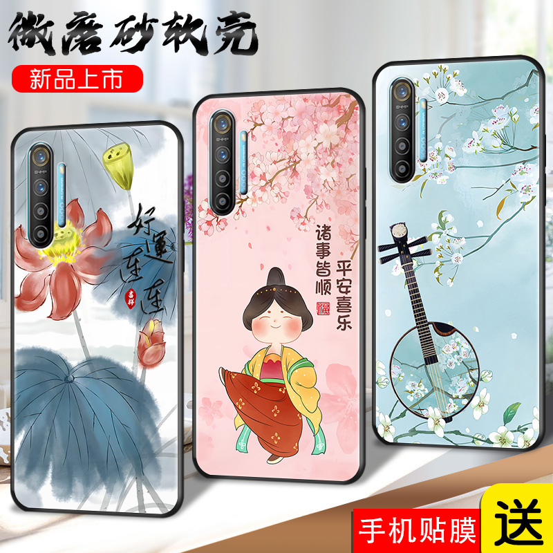 磨砂软壳 抗震防摔 精美彩绘