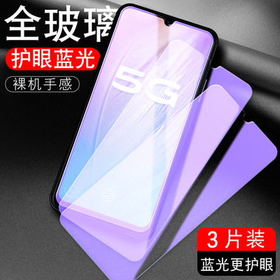 适用vivoS6钢化膜。型号vivo s6手机保护膜V1962A抗蓝光viovs6未s6玻璃vlv0s6蓝屏vovis6高清v1v0s6贴摸vciox