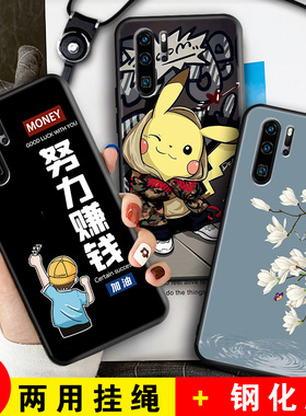 适用华为P30Pro手机壳VOG一AL00保护套al10新款p39por外壳ppro曲屏pr0防摔vogaloo硅胶huaweip30p0r华p了卡通