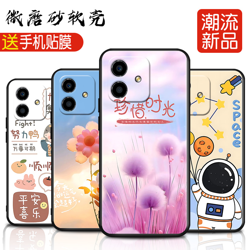 磨砂软壳 抗震防摔 精美潮壳