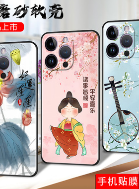 适用苹果14pro手机壳iph0ne14pro全屏膜iphong 14pro软套萍果14por学生ipone 14 pr0保护套iphoen14pro女硅胶