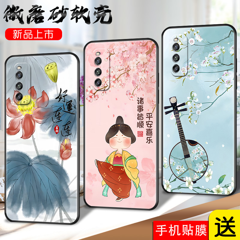 磨砂软壳 抗震防摔 精美彩绘