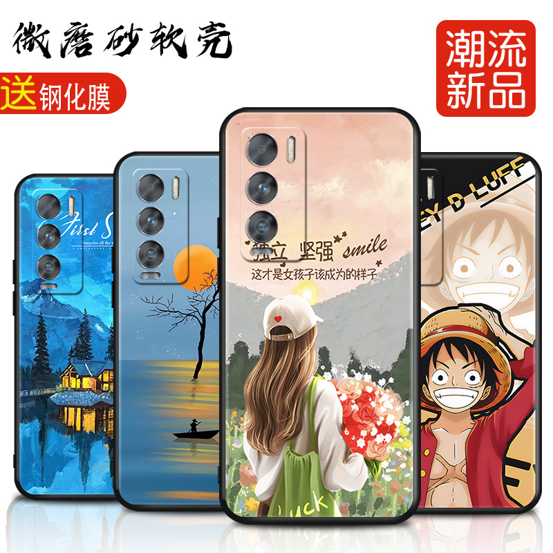 磨砂软壳 抗震防摔 精美潮壳