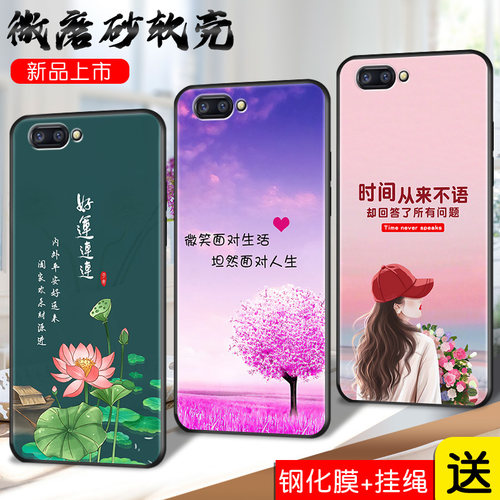 磨砂软壳 抗震防摔 精美潮壳