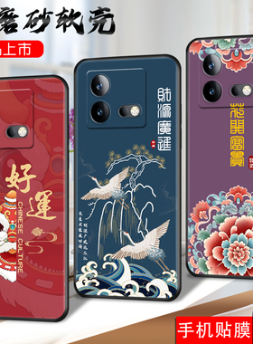 适用vivoiqooneo8手机壳ipooNeo8老人用V230lA中国风V23o1A全屏膜V2301A软套ioqoNeo8简约爱酷Ne08新款硅胶女