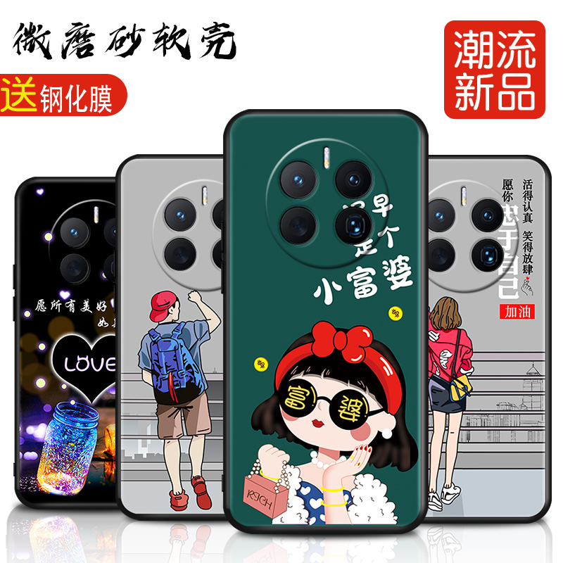 全包软套 抗震防摔 精美彩绘