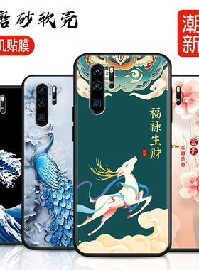 适用华为P30Pro手机壳VOG一AL00保护套al10新款p39por外壳ppro曲屏pr0防摔vogaloo硅胶huaweip30p0r华p了卡通