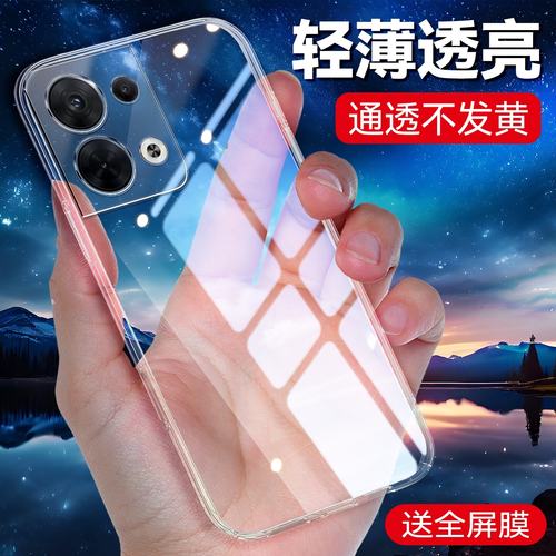 适用于opporeno8高级感手机壳