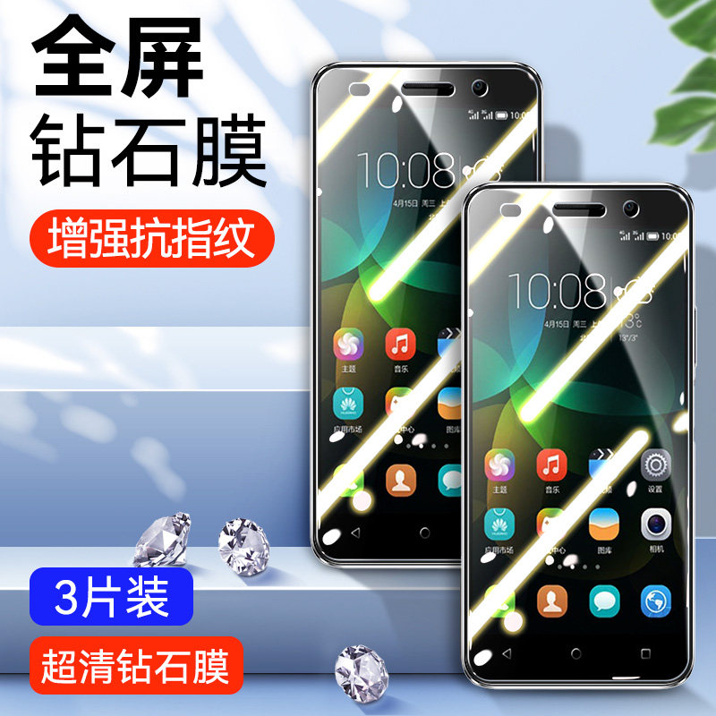 适用华为荣耀4C钢化膜容药手机膜荣绕永耀h0nor全屏贴膜h0n0r容耀hrono高清全包