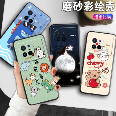 适用VIVOX80手机壳VIVO X80磨砂防滑保护套防手汗耐脏全包边硅胶防摔外男女高颜值防爆防刮后盖软后壳非透明