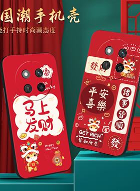 luckrider适用于华为荣耀x60pro手机壳BRP-AN00红色彩绘荣耀x60pro可爱brp-an00卡通荣誉x6opro马上有福honor