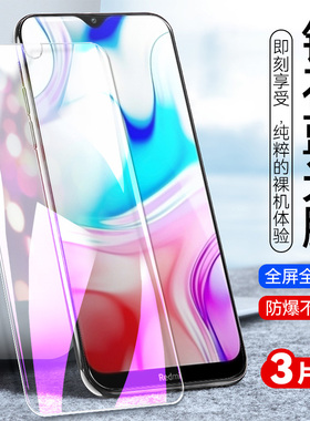 适用红米8a钢化膜M1908C3KE全屏覆盖redmi8a玻璃莫hmi8a抗蓝光红米八a刚化摸radmi手机贴模red mi8a高清HM
