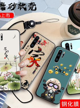 适用华为P30Pro手机壳VOG一AL00保护套al10新款p39por外壳ppro曲屏pr0防摔vogaloo硅胶huaweip30p0r华p了卡通