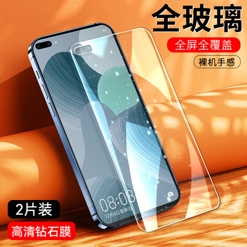 防指纹油污 护眼高清 防摔爆屏 强抗蓝光