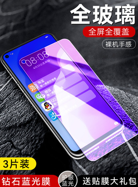 适用于CDY-AN00华为NOVA7SE钢化膜nove手机膜n0va全屏贴膜novo/note/nava/noba/nowa/nowe高清