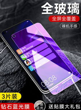 适用于VCE-AL00华为NOVA4钢化膜nove手机膜n0va全屏贴膜novo/note/nava/noba/nowa/nowe高清