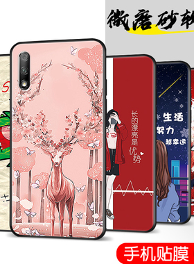 适用华为畅享10手机壳ART一AL00X保护套ARTAL00M畅想ALOOX十TL享畅亨荣耀新款外壳硅胶全包防摔男女送钢化膜