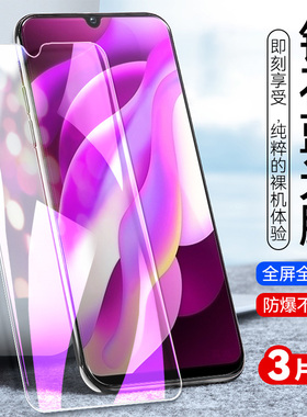 适用vivoY97钢化膜v97刚化摸vlvoxy97高清V1813A玻璃莫iovy97手机贴模v1v0抗蓝光vⅰⅴoy97全屏覆盖voivy97a