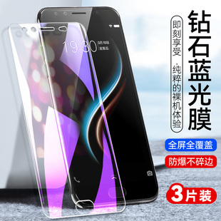 适用vivox9Plus钢化膜viovx9plas全屏覆盖vovox9pls高清vivox9plusl玻璃莫x9plus抗蓝光vivo叉9plus刚化摸mo