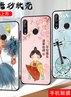 适用华为nova4E手机壳hw nv4e全屏膜化为nv4E软套NV四E国潮风nove4e简约MAR-AL00硅胶huawei nava4E个性女男