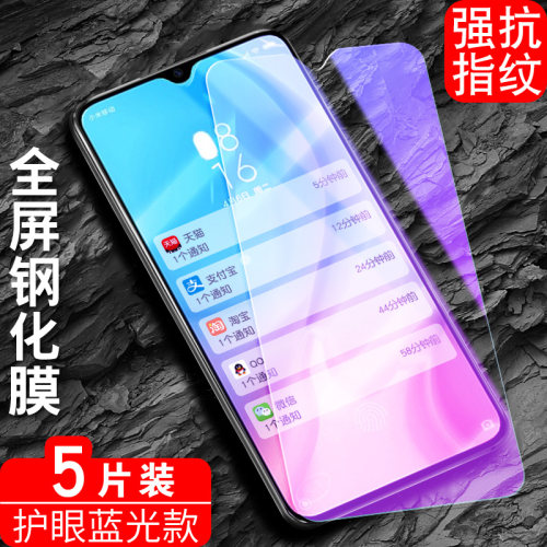 防指纹油污 护眼高清 防摔爆屏 强抗蓝光