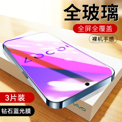 适用于VIVOIQOO7钢化膜iooq/ipoo手机膜i00Q/|Qoo全屏贴膜iwoo高清iqco超清