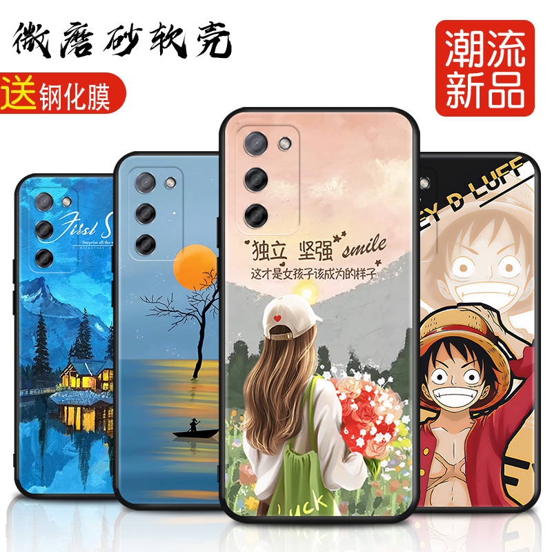 磨砂软壳 抗震防摔 精美潮壳