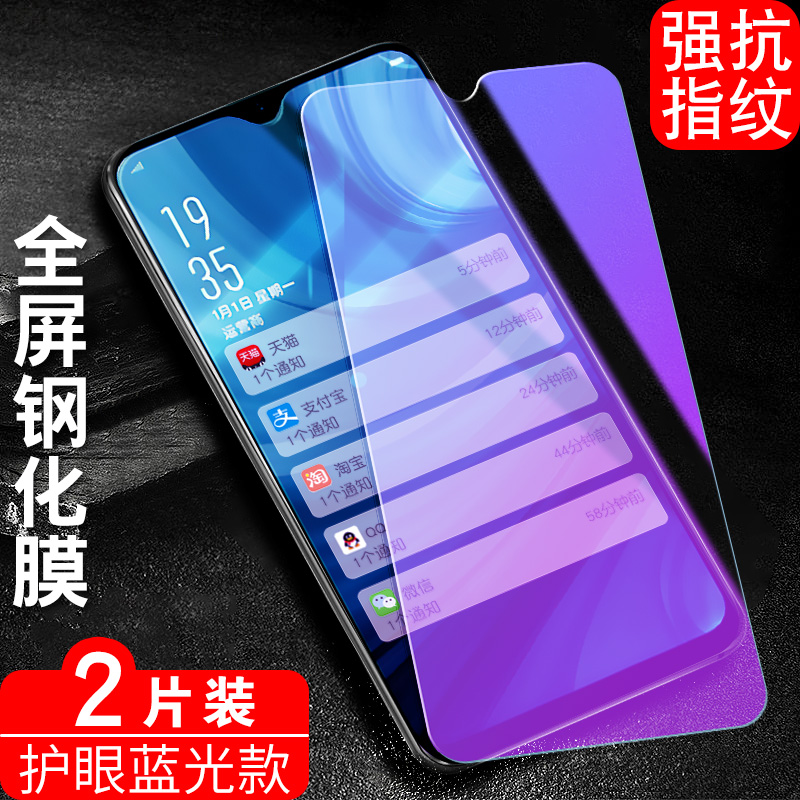 适用于OPPOA7x钢化膜0pp0A7X全屏玻璃PBBT00抗蓝光popo手机莫PBBM00游戏模opopA7X钻石opa18013前摸0PP0A防摔