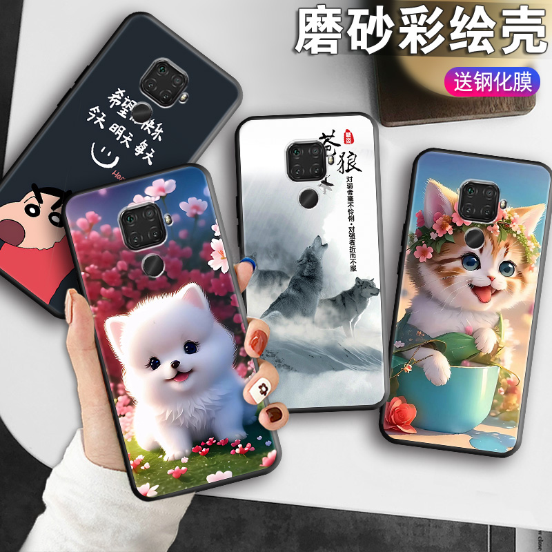 磨砂软壳 抗震防摔 精美潮壳