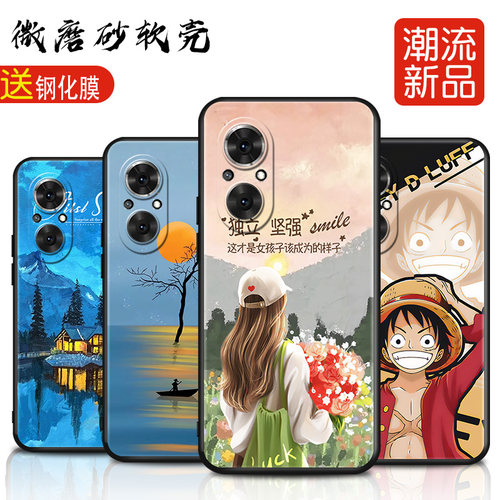 磨砂软壳 抗震防摔 精美潮壳