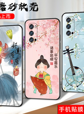 适用OPPOReno4Pro手机壳0p0preno4pr0全屏膜rno4pr简约ren04por国潮风PDNM00软套RENO4PR0硅胶reon4pro彩绘男