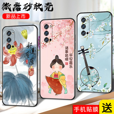 适用于OPPOReno4Pro手机壳reon4pro全屏膜0p0preno4pr0贴模PDNM00软套ren04por简约RENO4PR0潮牌rno4pr女卡通