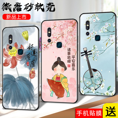 适用vivos1手机壳V1831A简约vivov15全屏膜viv0s软套v1v0sl国潮风vlos一文字vives1学生xixos纯色viv0s1新款t