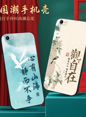 适用于vivoy67手机壳viv0y67a贴膜viovy67l软边vivy67微磨砂voviy67男vovoy67文字viwoy67保护套丫67L新中式