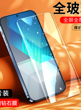 适用于VIVOIQOONEO7SE钢化膜iq00neo手机膜iqqoneo全屏贴膜ioooneo/iqo0neo/iq0oneo/igooneo高清玻璃