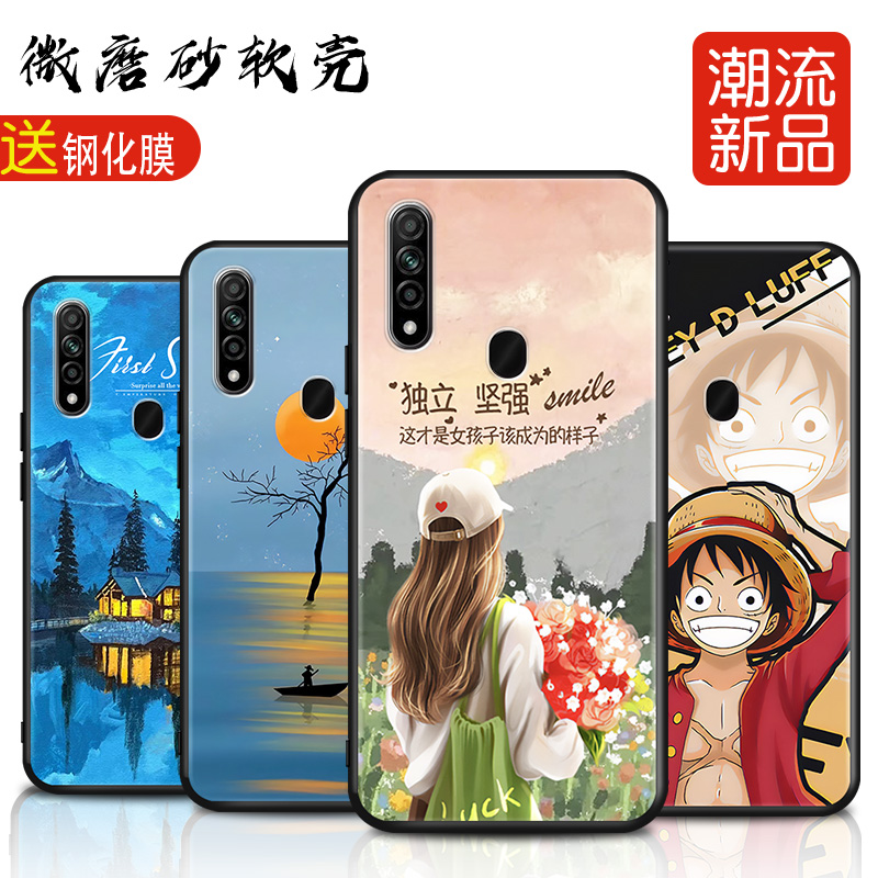 磨砂软壳 抗震防摔 精美潮壳
