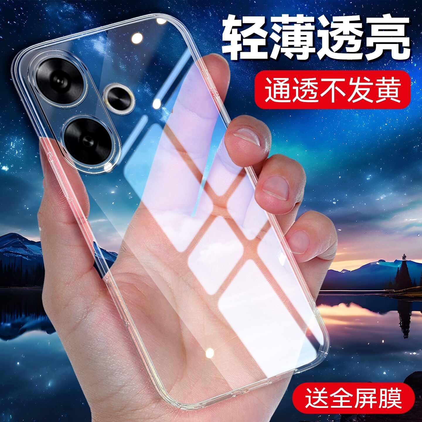 新款软壳 抗震防摔 精美潮壳