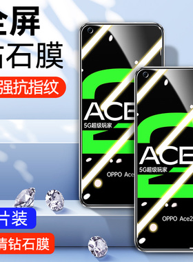 适用OPPORenoAce2钢化膜oopop全屏覆盖Ren0Ace2手机贴模RenoAce2高清莫oopp刚化玻璃0pp0保护漠屏保PDHM00