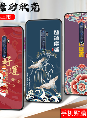 适用OPPOReno2手机壳reno2软套oppore0n2中国风opporeon2全屏膜PCKM00老人用opopreon2耐脏opppreno2商务0ppo