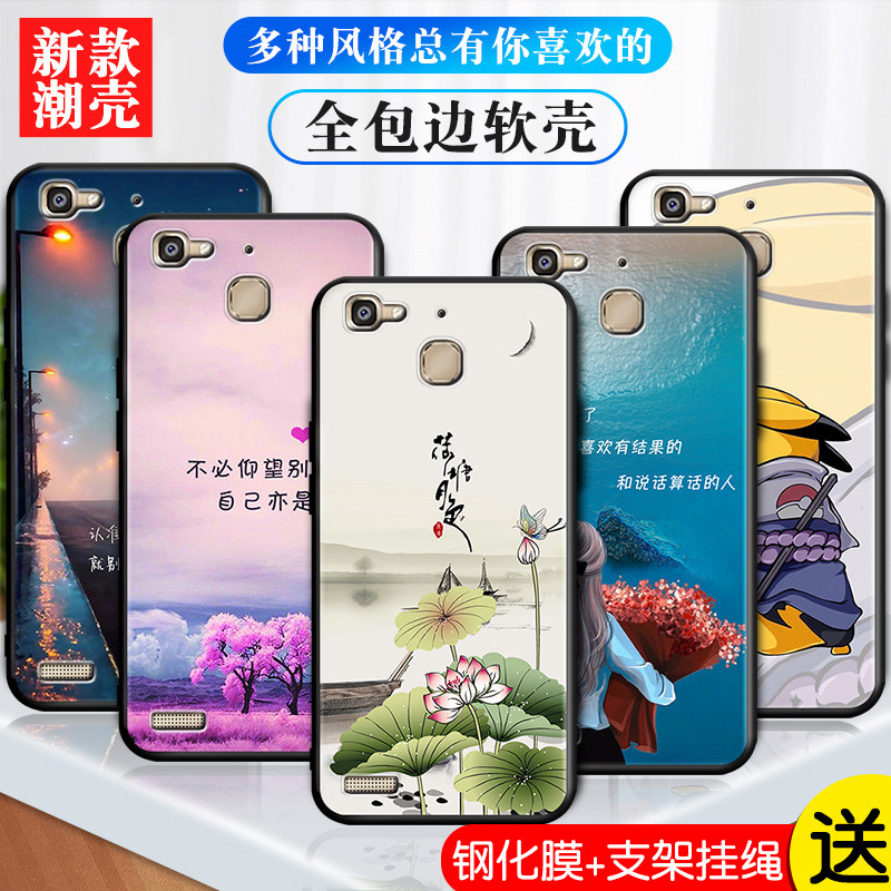 适用华为畅享5s手机壳tag-al00卡通唱想5s学生tagtl00保护套唱响5s网