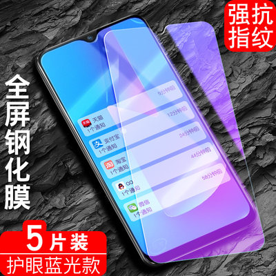 官方 适用v1928a钢化膜vivo u3x手机贴vivou3x全屏防爆vivov1928a