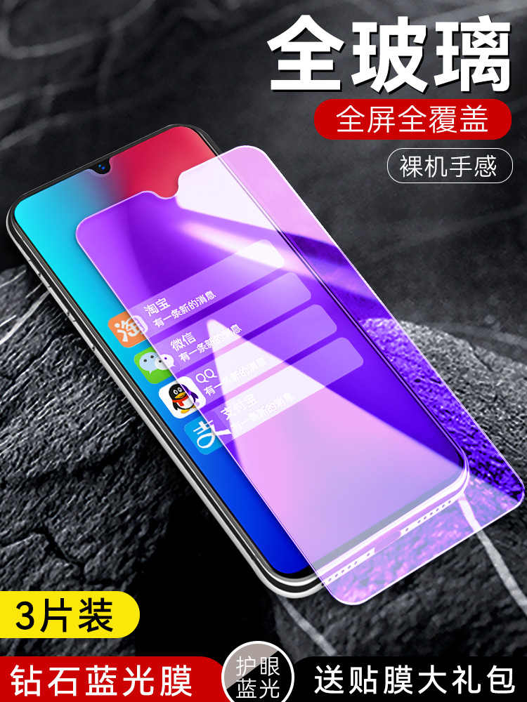 适用于vivoz3i钢化膜vovov11i玻璃摸viv0Z31手机贴莫viovz3抗蓝光vivi护眼v1v0v1 1i高清voviz3全屏V1813BA-封面