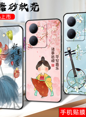 适用vivoy77t手机壳Voviy77t国潮风Viv0Y77t简约vo Y77t全屏膜V2278A软套vovoY77t创意VivioY77t硅胶Vlvoy77t