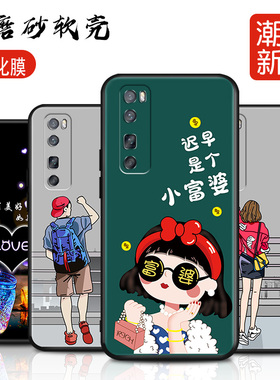 适用华为Nova7Pro手机壳JER一AN10套JERAN20Por5g新款nove硅胶novo卡通nowa防摔noⅴa7nover曲面屏navo男女七