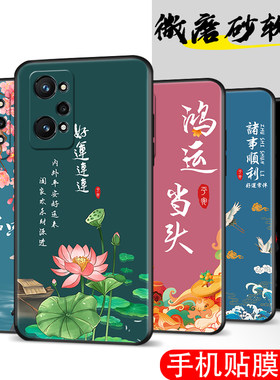 适用realme真我q5pro手机壳网红