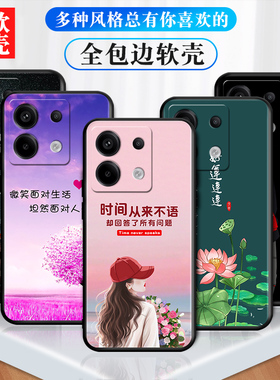 适用于红米note13pro手机壳redminote13pro硅胶软壳n0te13pro全包13p磨砂noto13por男女款简约小米2312DRA50C