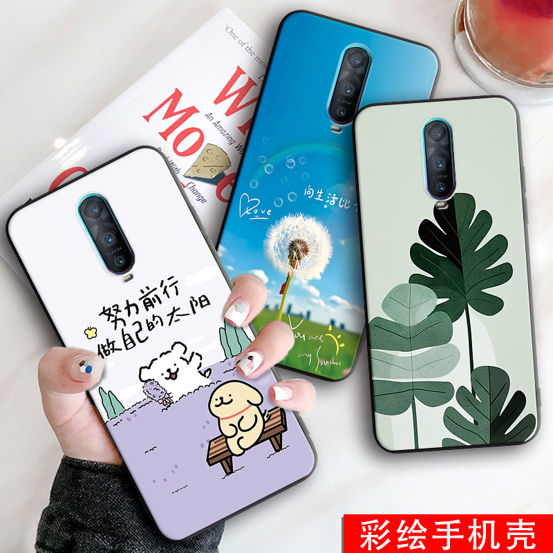 适用手机外用保护壳软外套